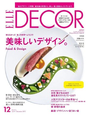 cover image of ELLE DECOR: 2015年12月号
